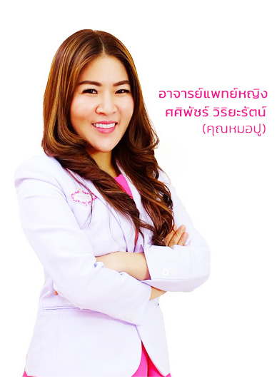 หมอปูร้อยไหม